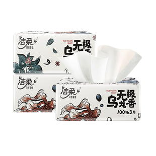 洁柔乌龙抽纸100抽2包三层加厚亲肤抽纸家用可湿水柔软细腻家用纸