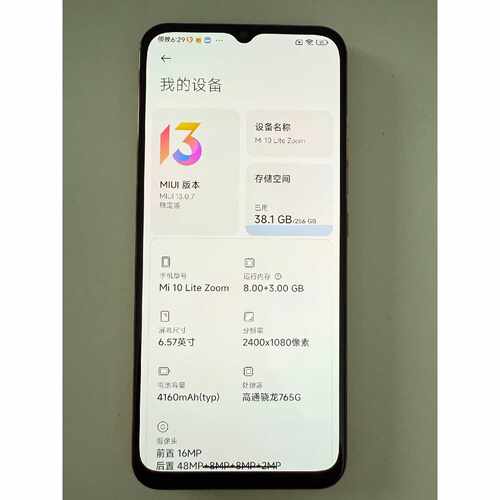 【议价-可维修】 8256GB 765G /均有货
