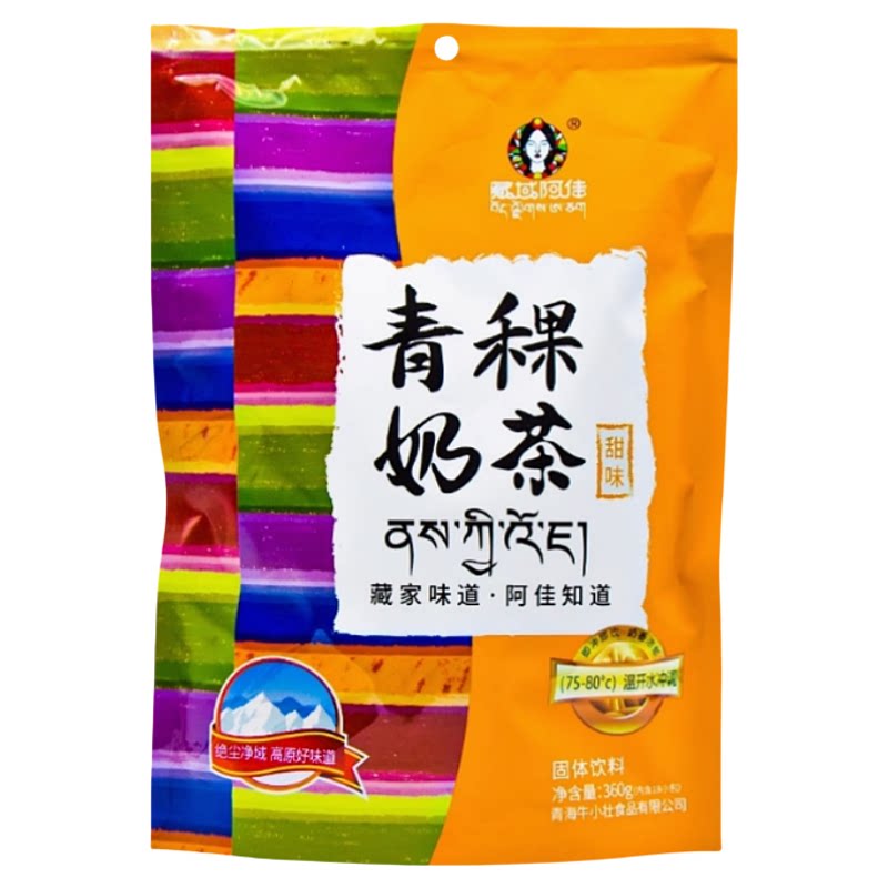 藏域阿佳青稞奶茶酥油奶茶咸味茶