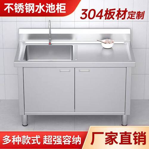 不锈钢水池柜 商用餐厅厨房一体式加厚单双槽洗碗池 双开门水槽柜
