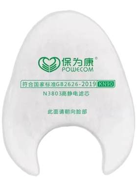 保为康3803滤棉防尘无纺布熔喷布