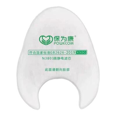 保为康KN95滤棉防尘无纺布熔喷布