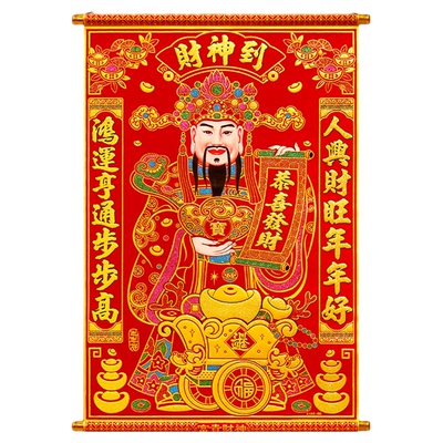 财神爷超市绒布客厅商场开业