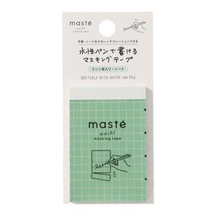 日本marks可撕便签本水性笔可书写贴纸渐变色随身方格手帐装饰贴