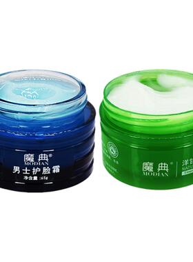 男士脸部干燥防爆脱皮脸部修复霜
