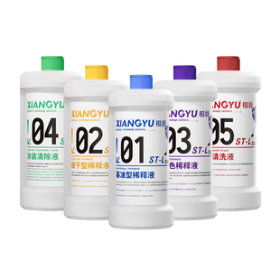 相羽 模型硝基油漆稀释剂 缓干 洗笔液 脱漆工具清洗 ST01-ST07