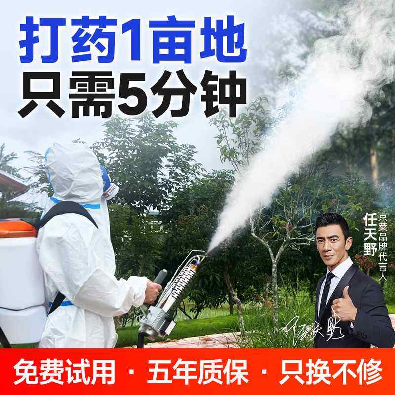 冷雾弥雾机农用喷雾器打药烟雾机大棚灭蚊雾化机果园专用喷雾设备,农机/农具/农膜,打药机/弥雾机,淘宝优惠券,粉丝福利购,淘宝优惠卷