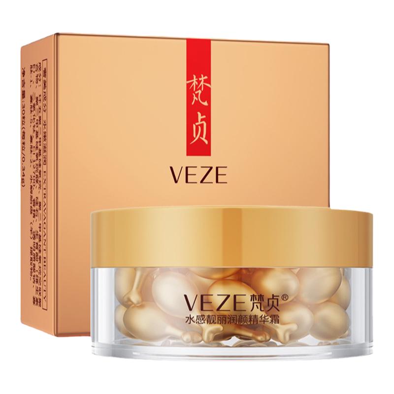 羊胎素精华霜买一送一送同款