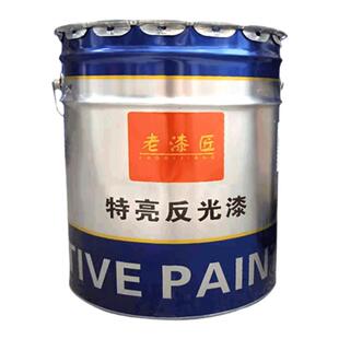 反光漆夜间反光标线漆公路交通标识牌停车场安全岛警示路反光漆