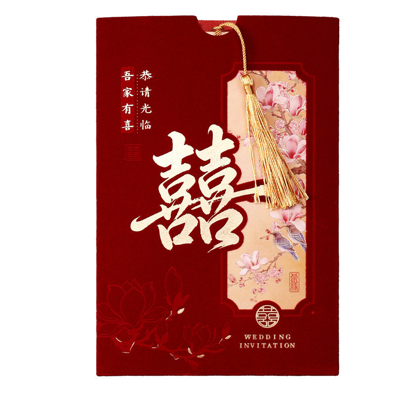 结婚中式酒红龙凤呈祥喜帖定制版请柬烫金双喜流苏装饰婚礼邀请函