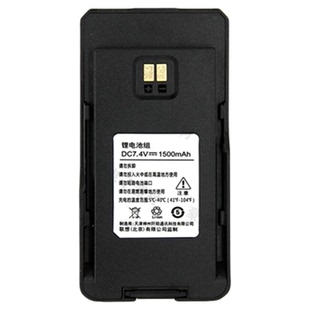 全新联想对讲讲机C11/C12/C138/N7/N99/N5g/CL239/CL169专用电池