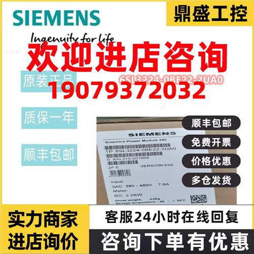 议价6SL3224-0BE22-2UA0西门子G120 功率模块PM240 6SL32240BE222