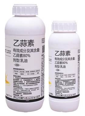高浓度80%乙蒜素杀菌剂农药正品