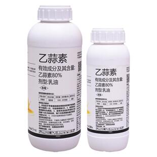 乙蒜素真菌细菌根腐病青枯病溃疡病专用药柑橘除青苔乙蒜索杀菌剂