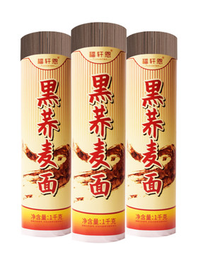 福轩恩黑荞麦面1千克把