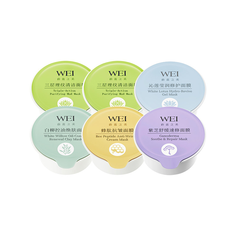 WEI蔚蓝之美三层理纹清洁涂抹面膜套组 蜂肽泥膜官方旗舰店正品
