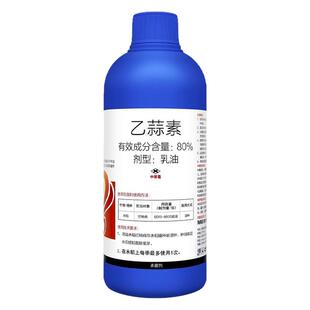 80%乙蒜素水稻恶苗病烂秧病浸种真菌细菌病正业正萎舒农药杀菌剂