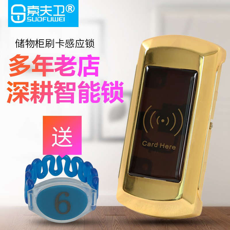 桑拿锁更衣柜锁抽屉锁电子柜感应文锁柜储物柜锁电子锁门锁浴室锁