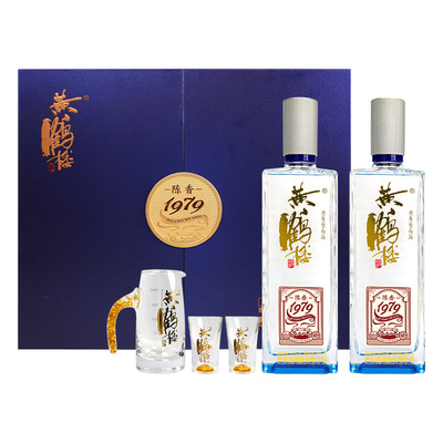 黄鹤楼酒52度陈香1979礼盒装浓香型白酒485ml*2瓶纯粮酒自饮送礼