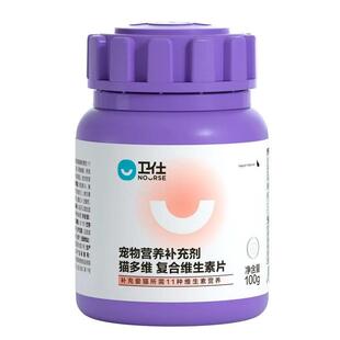卫仕牛磺酸士尿通化毛膏片猫多维猫力肠卵磷脂微量元素元素赖氨酸