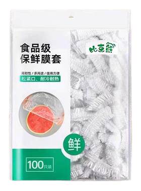 一次性保鲜膜套1000只