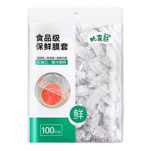 1000只食品级保鲜膜套保鲜袋子家用冰箱剩菜碗盖一次性密封保鲜盖