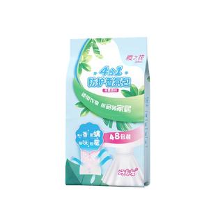 樱之花衣橱衣柜车内鞋柜香氛包防霉驱螨除味（雨雾森林）48包/装