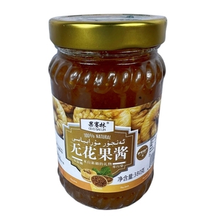 新疆特产果赛林无花果酱碎肉果泥佐餐酸奶沙冰甜点伴侣380g装包邮