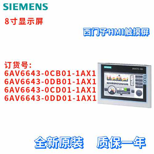 议价西门子 6AV6 643 6AV6643-0CB01/0DB01/0CD01/0DD01-1AX1 触