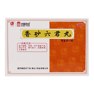 冯了性香砂六君丸 9g*10袋健脾消化不良肠胃病肠胃药