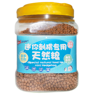 包邮 非洲迷你刺猬粮食 刺猬主粮专用饲料 刺猬食物 高级除臭粮