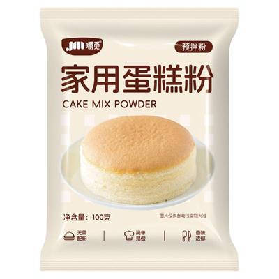 蛋糕预拌粉电饭煲空气炸锅专用烘焙家用戚风蛋糕低筋面粉蛋糕粉