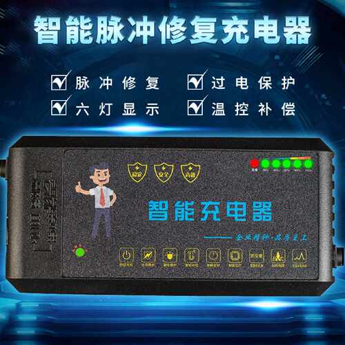 电动车充电器60V20AH72V96伏45安铅酸池批发自动关机断电厂家直销