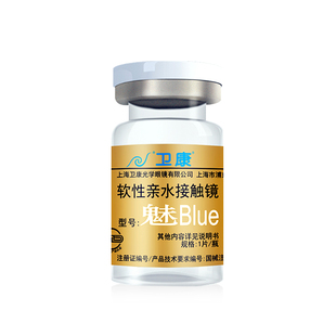 卫康魅-BLUE金装隐形近视眼镜年抛1片高度数透明水润舒适隐性眼镜