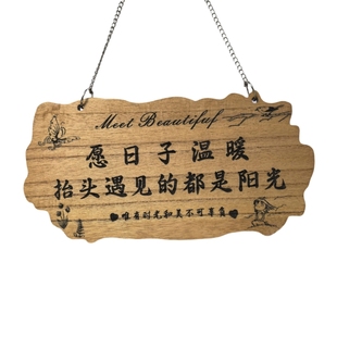 装饰挂牌定制实木家用美丽庭院花园阳台DIY墙上挂件小院创意门牌