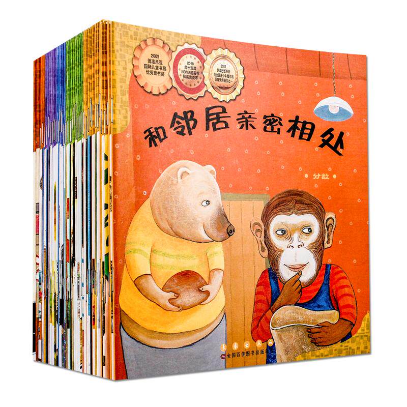 3-8岁幼儿童数学启蒙 绘本故事图画书全套36册 幼儿园 学前 小学生一二三年级数学启蒙我家漂亮的尺子