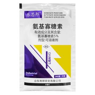5%氨基寡糖素氨基安基寡糖素辣椒黄瓜番茄烟草病毒病专用药杀菌剂