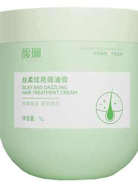 馥珮丝柔炫亮焗油膏免蒸发膜顺滑