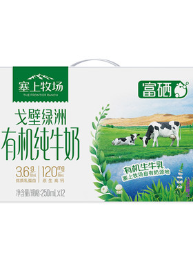夏进有机纯牛奶整箱250ml*12盒