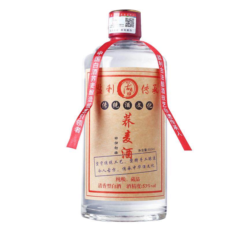 古月坊荞麦酒纯粮53度苦荞酒原浆