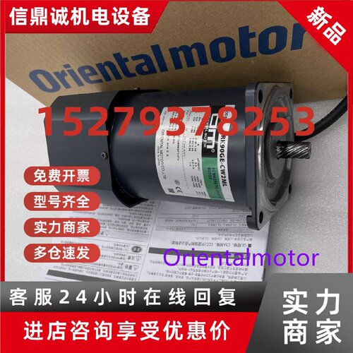 议价全新现货东方电机5RK60A-CW2ML 5RK90GE-CW2ML  5RK60GE-CW2L