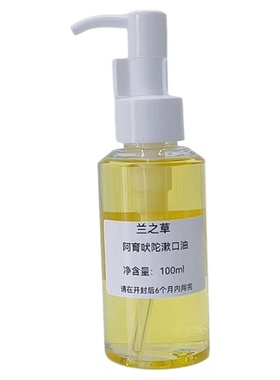 芳香疗法阿育吠陀漱口油复方精油