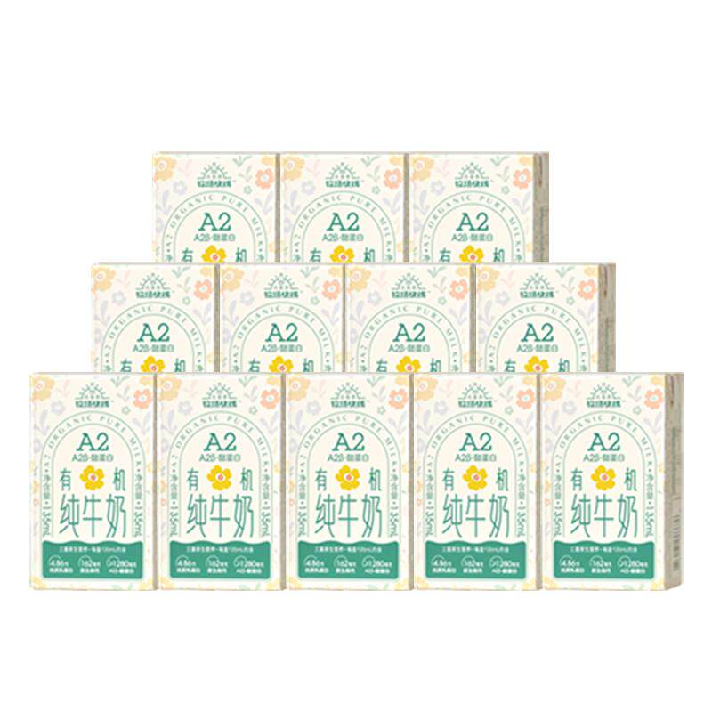 杰茜荟牧场快线A2有机高钙纯牛奶