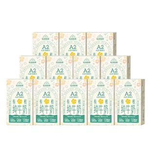 杰茜荟牧场快线A2有机高钙纯牛奶儿童宝宝营养奶A2高钙酪蛋白牛奶