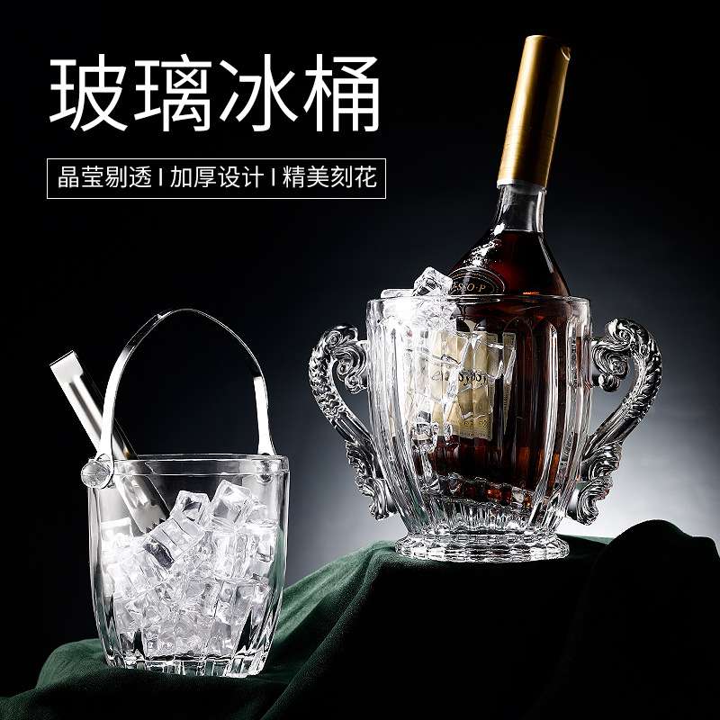 新品 酒吧KTV商用玻璃冰桶冰夹创意红酒啤酒保温桶家用欧式冰镇香