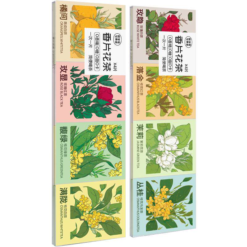 基本茶事茉莉花茶冷泡茶白茶桂花代用/花草茶