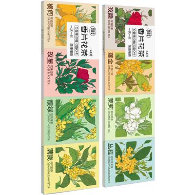 咩字号香片花茶8口味体验装