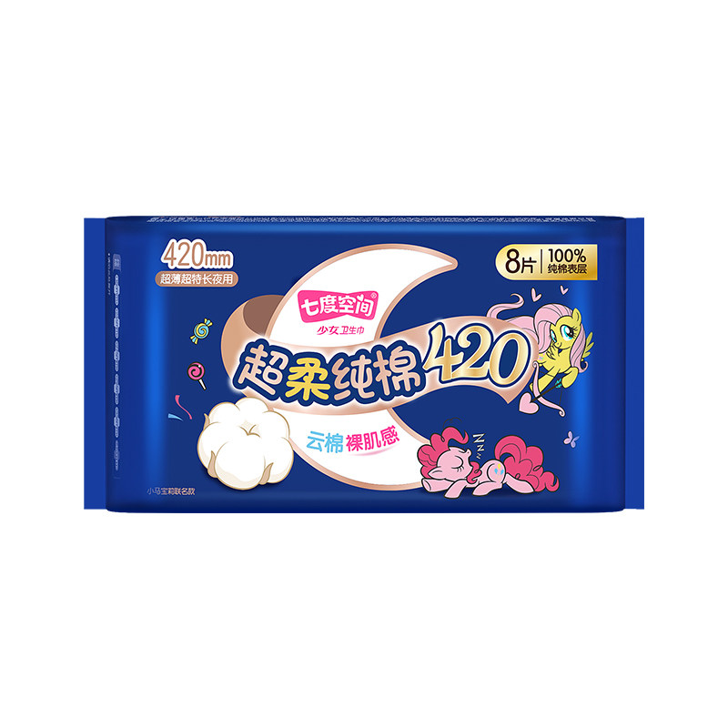 七度空间少女420卫生巾姨妈巾