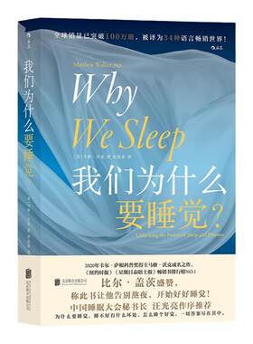 文津奖推荐图书后浪正版现货我们