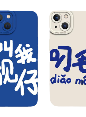 液态硅胶手机壳新款文字